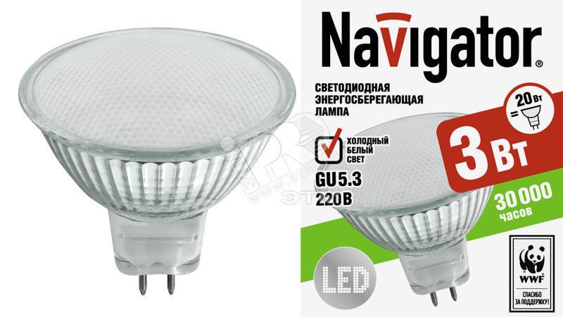 Лампа светодиодная LED 3вт 230в GU5.3 белая (94127 NLL-MR16) Image